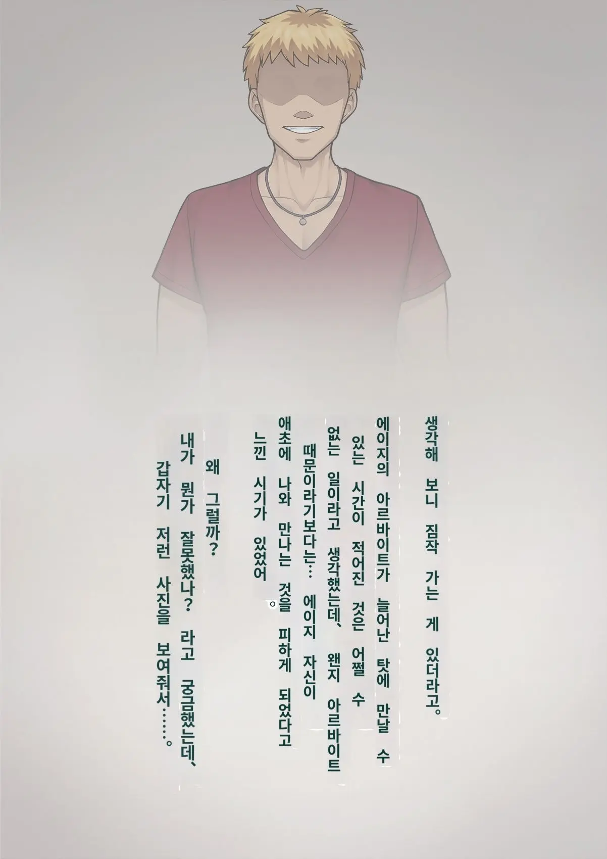 Tomo Ochi 2 ~Kekkon O Chikatta Kanojo O Netorareta Ageku Mesu Ochi Saserareta Ore No Matsuro~ | 토모오치 2 ~ 결혼을 맹세한 그녀를 빼앗긴 끝에 암컷 타락 하게 된 나의 말로~